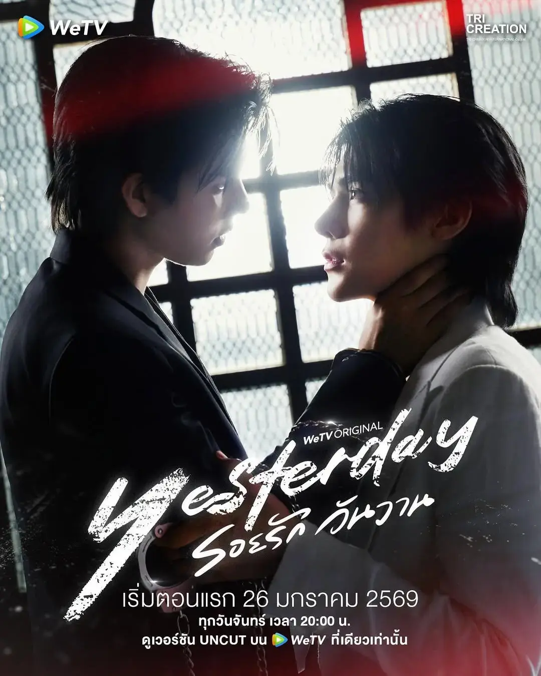 《昨天》全季1080P高清免费无广告在线观看-2026双男主泰剧《昨天》全集完整版-VS影院《昨天》