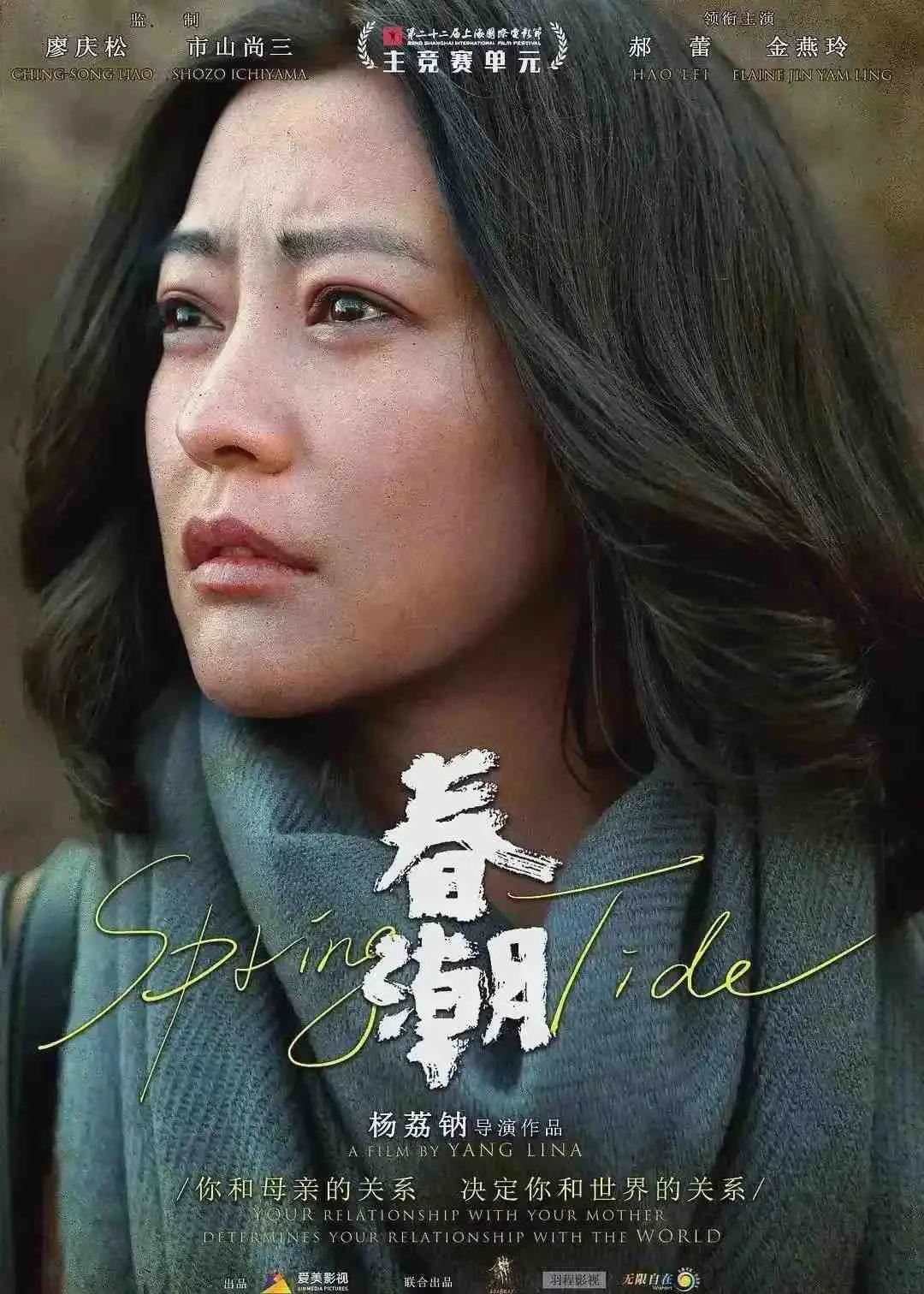 《春潮》HD高清未删减版免费在线观看-国产电影春潮无广告完整版在线看