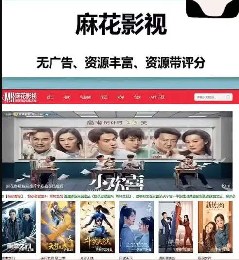 《国产影视剧》《高清MV全集》《在线电影》相关资源图片