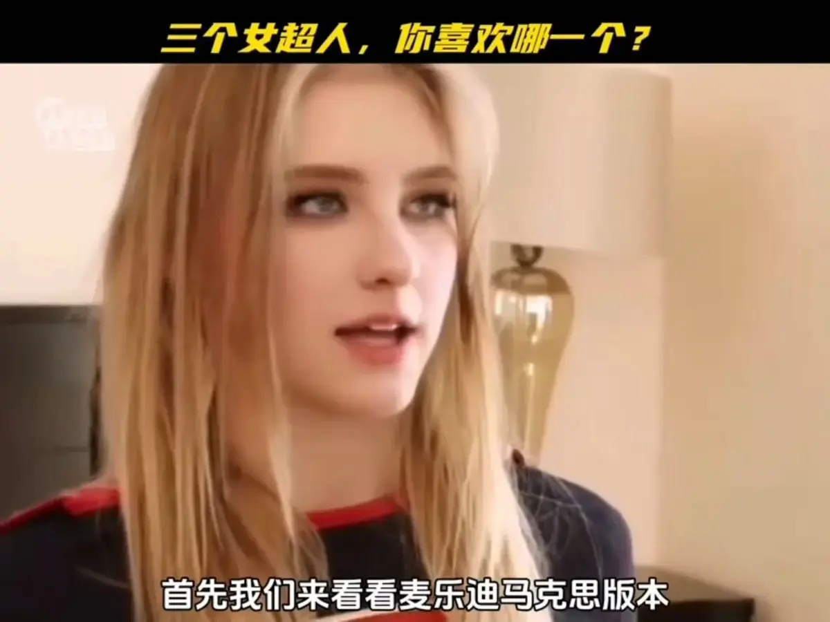 《麦乐迪马克斯女超人2》1080P网盘观看
