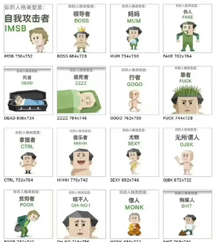 《SBTI人格测试》爆火免费端口-全SBTI测试（傻乎乎大人格测试），MBTI替代无广告