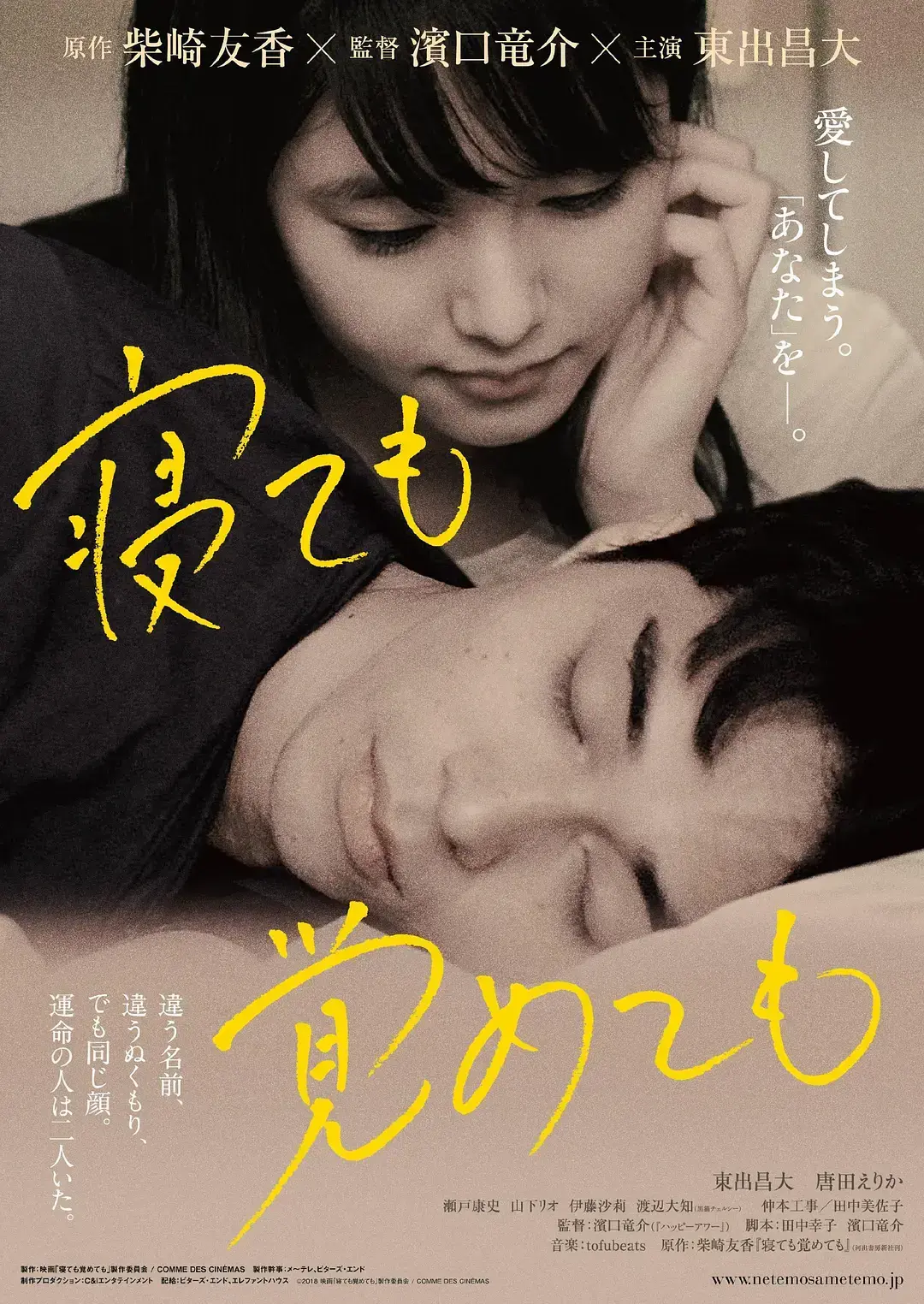 《夜以继日》无删减1080P日本剧情片全片对比影院免费在线观看_《夜以继日》网盘HD中字高清完整版 - 策驰影视