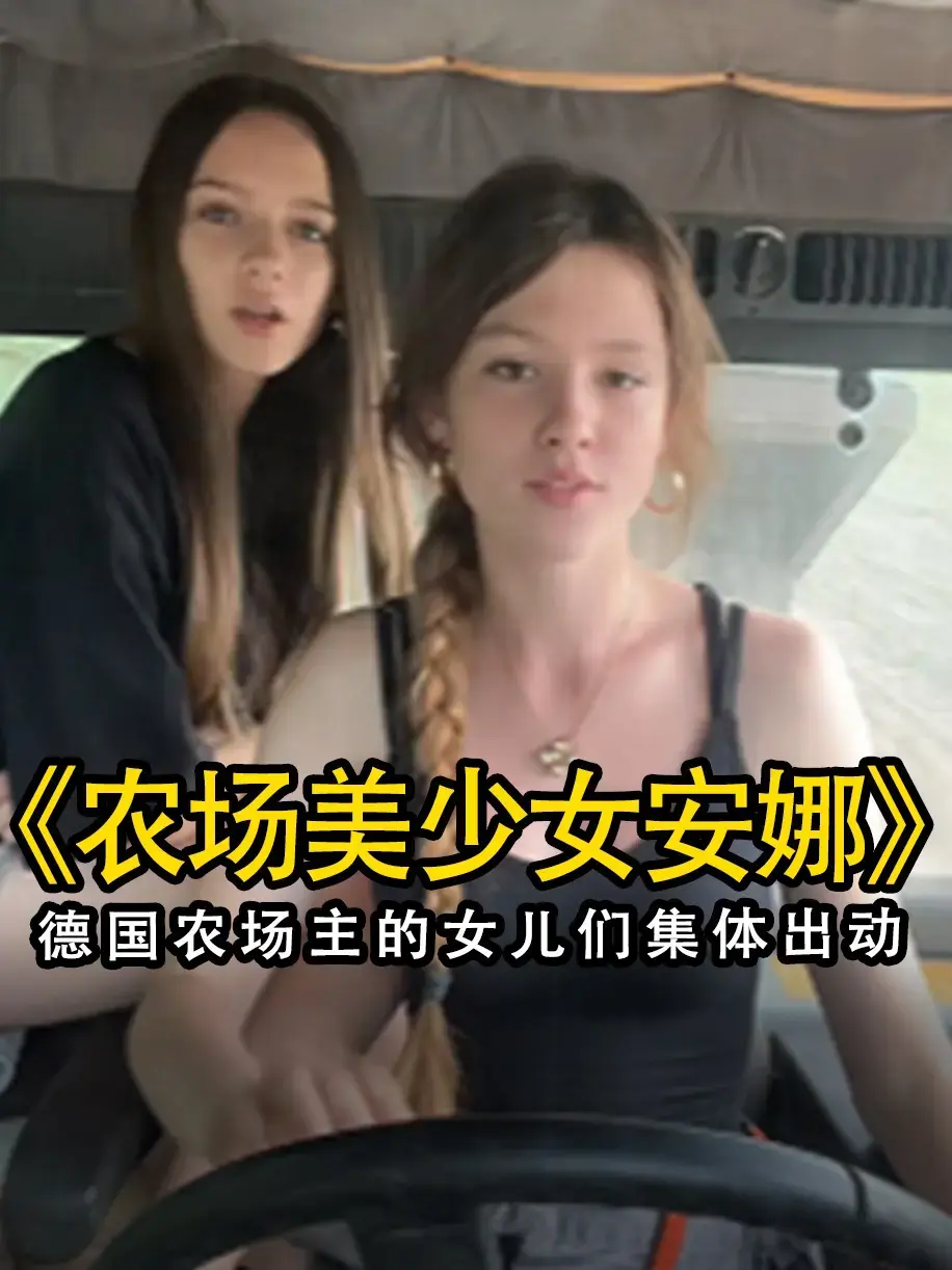 法国电影《农场主的女儿们》未删减高清1080P免费在线观看-2026农场主的女儿们全片无广告-星辰影院