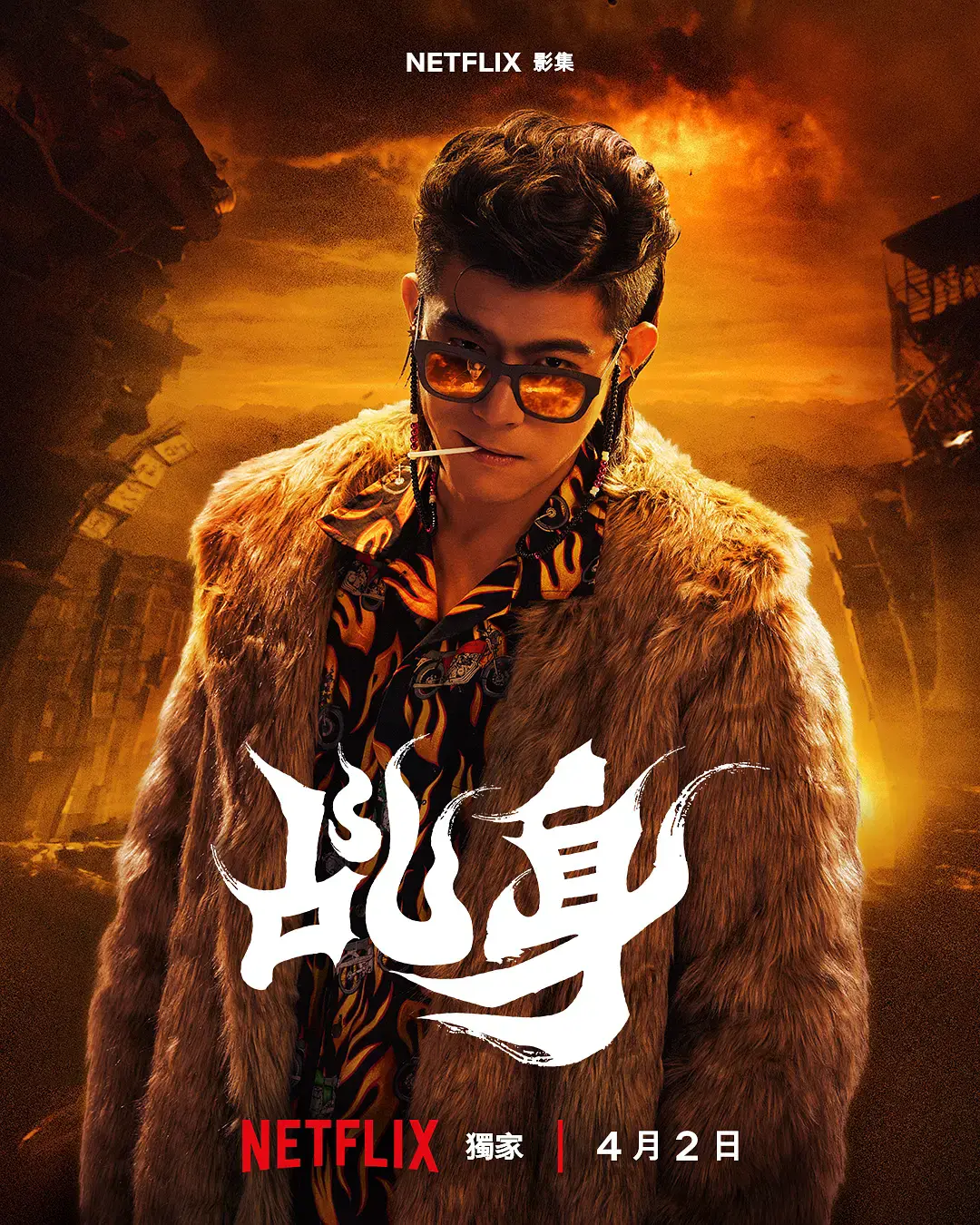 《乩身》01集在线观看 - 2026台剧《乩身》高清免费播放 - VS影院最新全集正片完整版