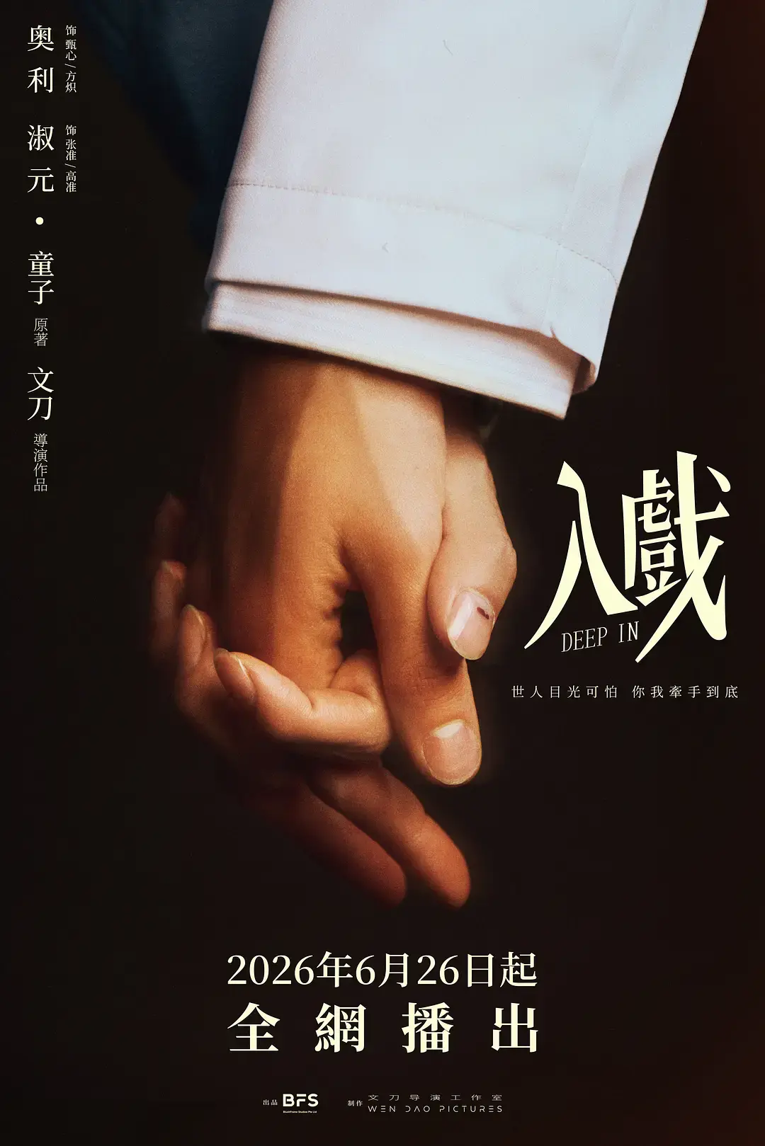 高分双男主耽美短剧《入戏》第01集、02集HD高清无广告在线观看_《入戏》全高清完整版持续有效免费看-蜜桃影院