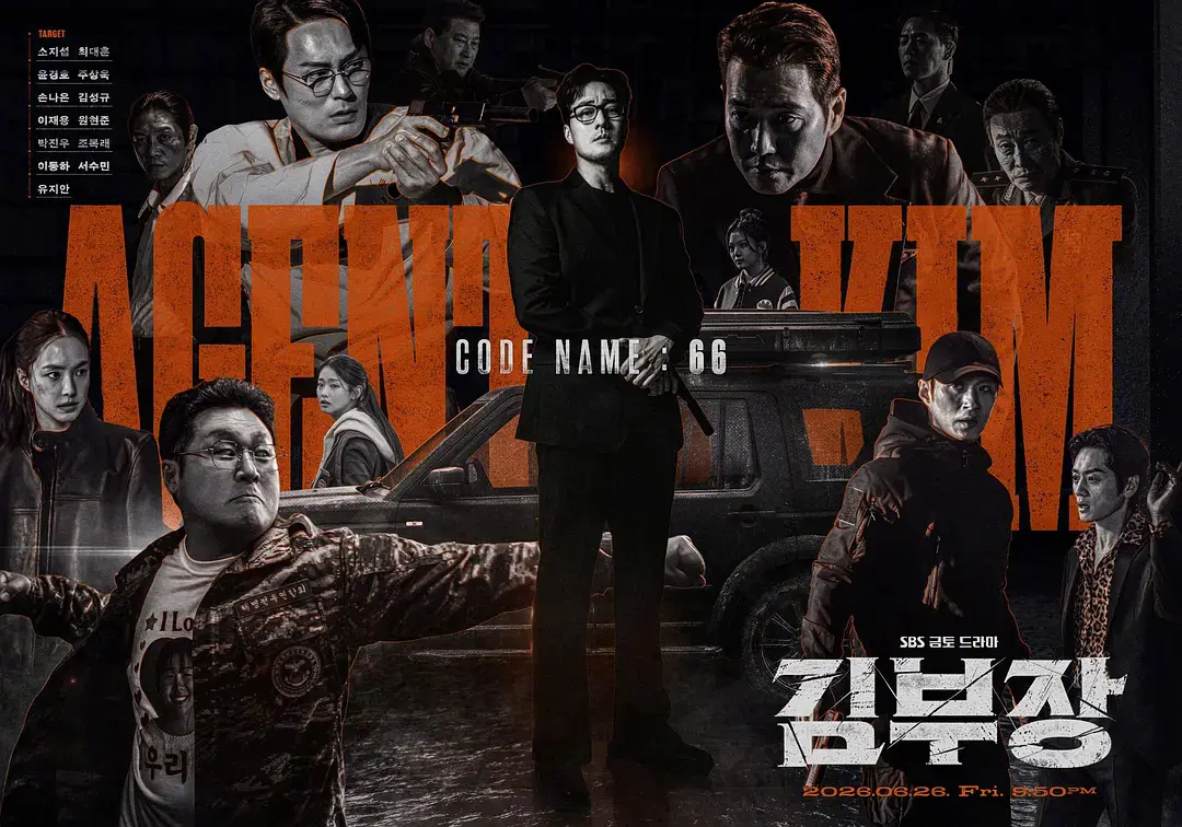 免费看2026韩剧《金特务：本色回归》 - 金特务本色回归1080P高清画质播放 - 《金特务：本色回归》全季全片在线观看