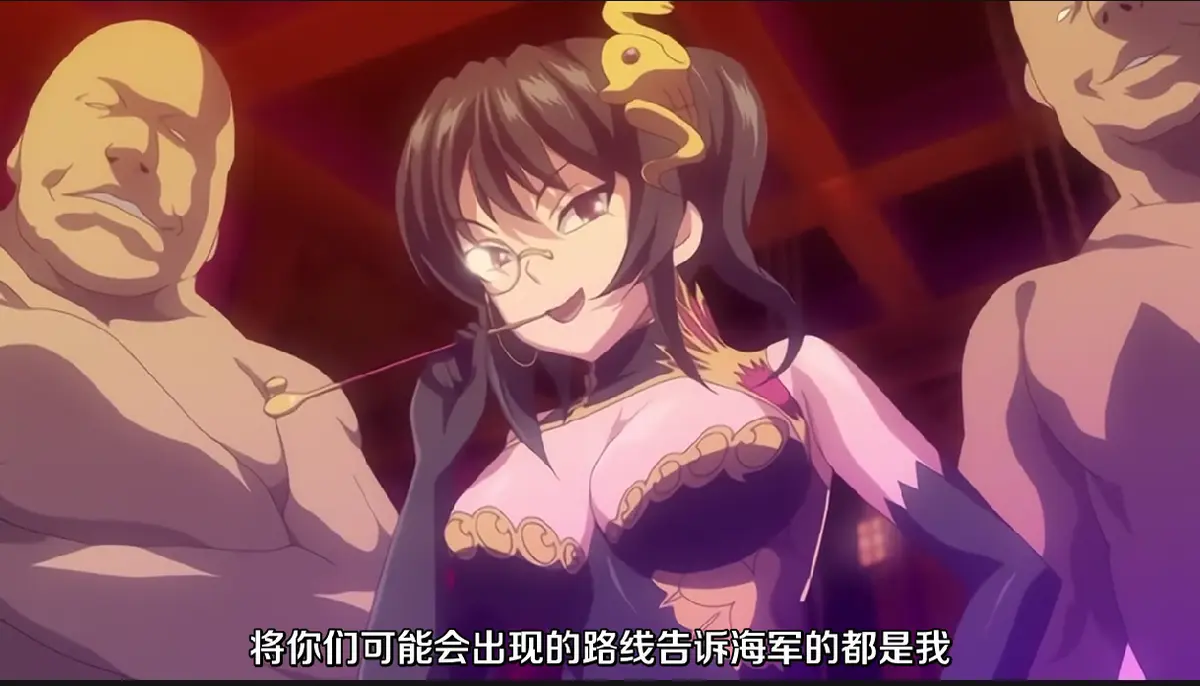《魔将的祭品3》免费高清1080P中字在线观看全集-《魔将の贄3》无广告完整版动漫播放