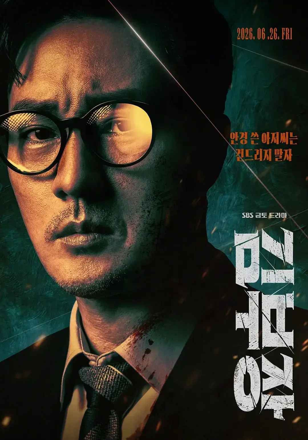 韩剧《金特务：本色回归》全10集超清无删减，1080P高清画质免费在线观看，《金特务：本色回归》全季资源持续有效-蜜桃影院
