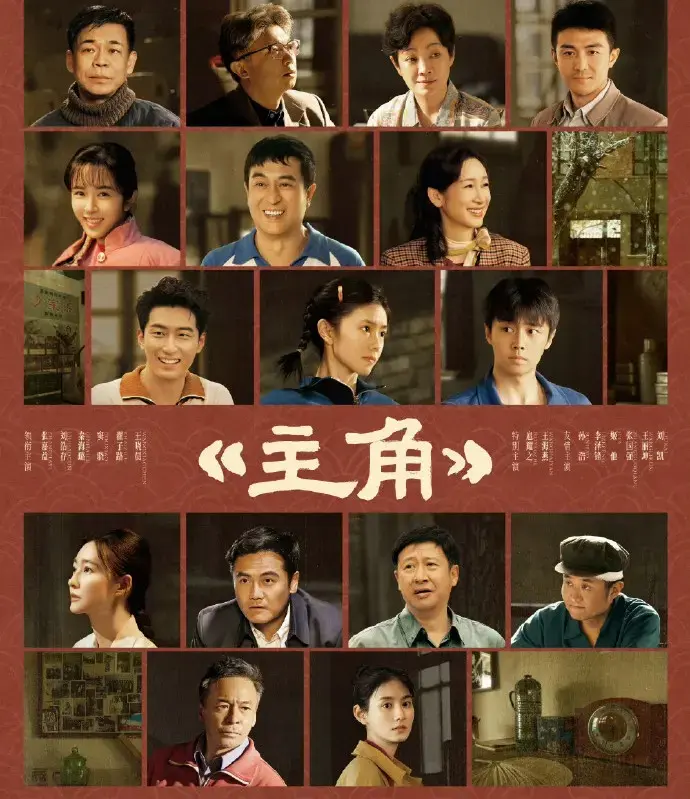 《主角》全季电视剧免费看完整版-1080P超清播放-张嘉译主演《主角》夸克/百度网盘资源获取-星辰影院