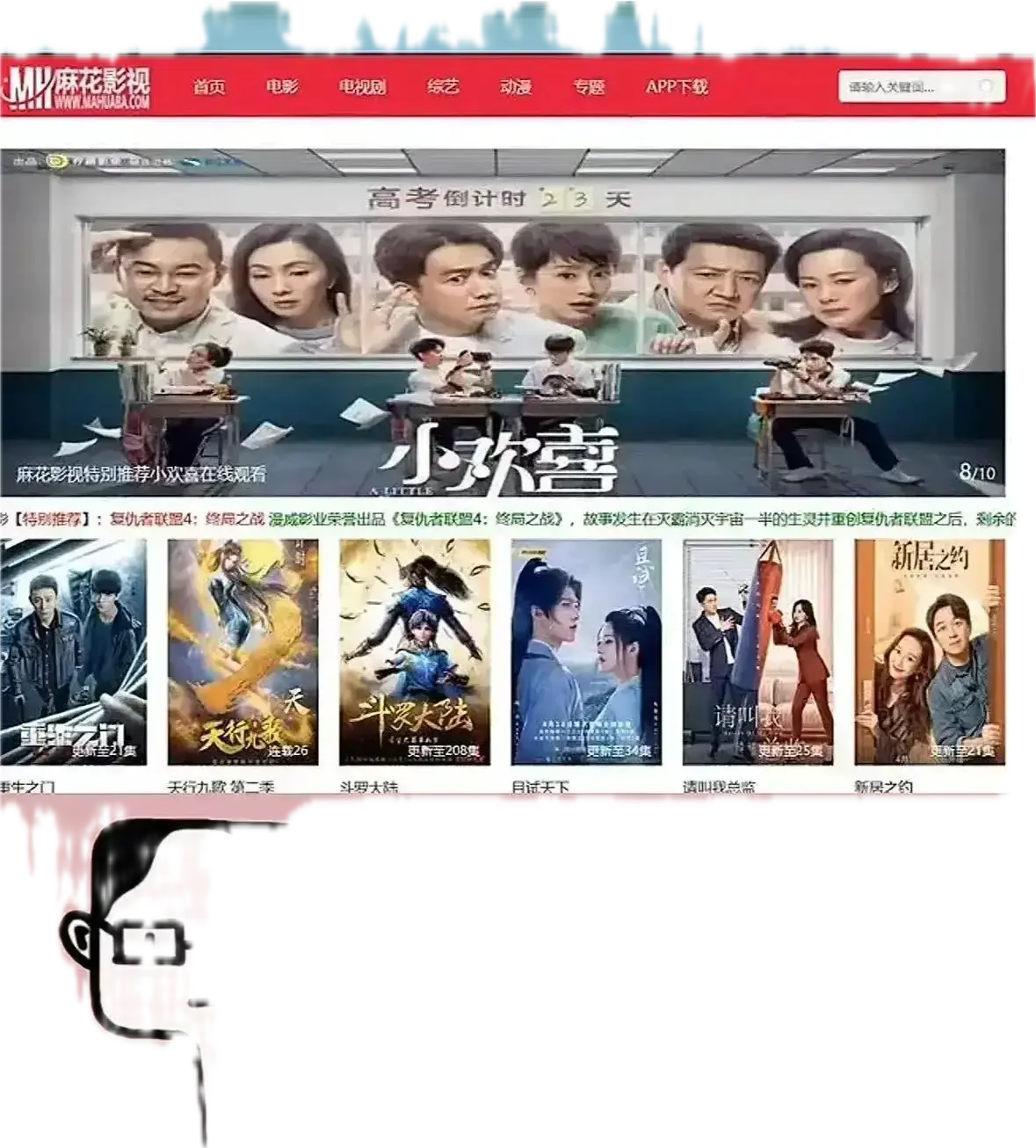 《麻花影视》福利来袭-免费获取海内外大片、国产影视、电视剧资源-无广告在线看全集