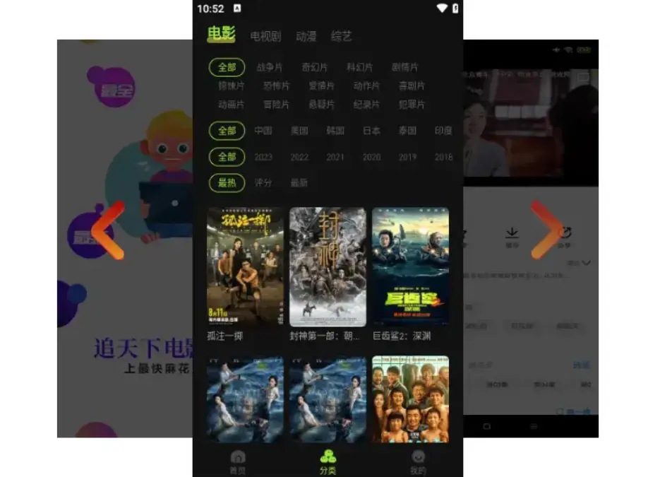 《麻花影视tv版》：一键直达高清影视资源库，国产MV免费看，电视剧全集任你选 电影在线零广告秒播