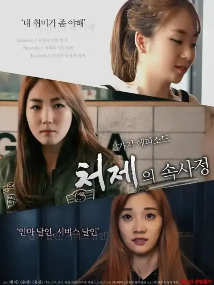 韩国电影《嫂嫂情事》1080P高清无删减免费在线观看-电影《嫂嫂情事》HD完整版无广告-2026韩国电影《嫂嫂情事》免费观看