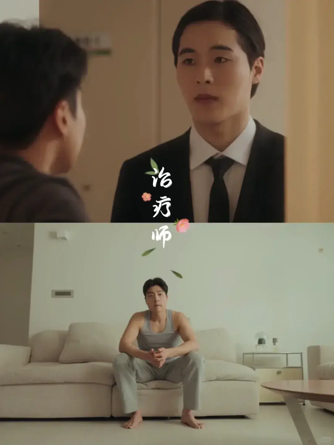 2025双男主韩剧《治疗》1080P全集无删减高清免费无广告在线看-源源影视VIP资源治疗