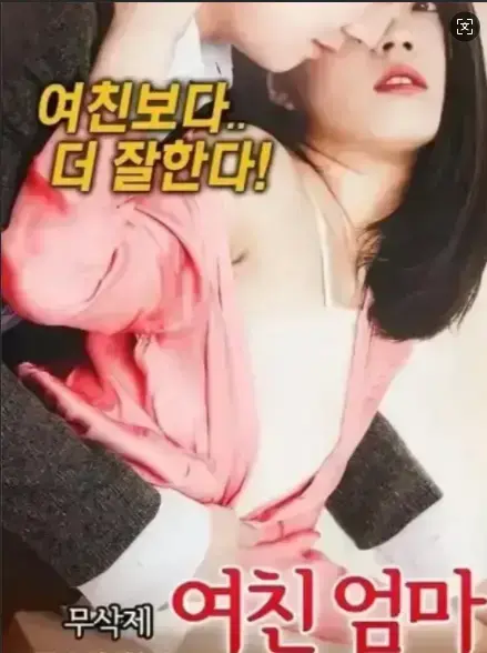 《年轻的儿媳》全集高清无广告在线看 - 韩国家庭伦理剧中文字幕HD1080P资源 - 年轻的儿媳超清免费播放