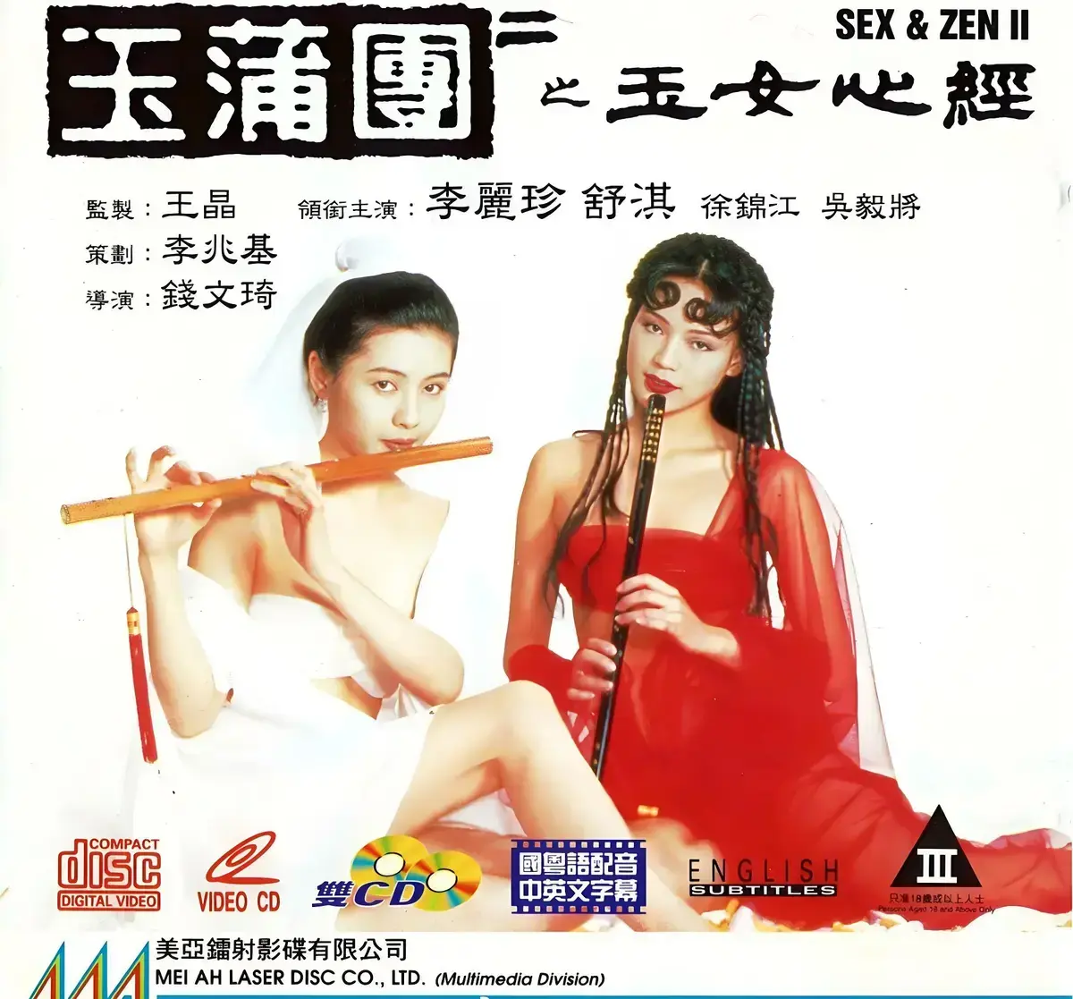 香港经典电影《玉蒲团之玉女心经》1080P高清无删减在线观看_《玉蒲团之玉女心经》1080P全集资源在线分享-全网影视《玉蒲团之玉女心经》百度网盘资源免费下载