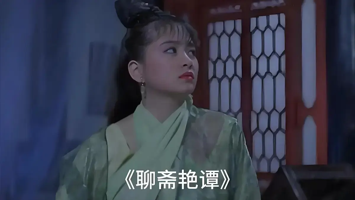 《聊斋艳谭》1080P高清无删减免费在线观看_香港电影《聊斋艳谭》全片完整版在线观看无广告