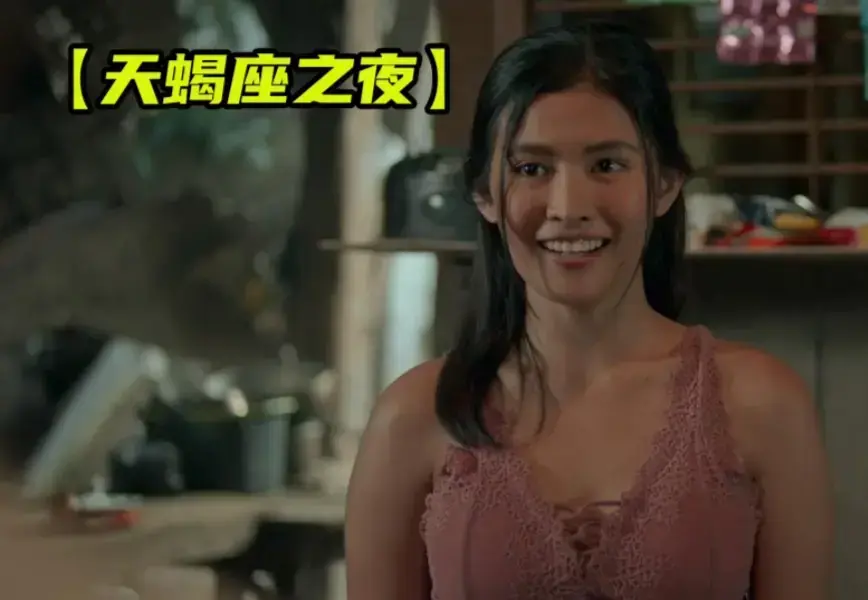 2026菲律宾电影《天蝎座之夜 3》HD1080P无删减免费在线看_网盘《天蝎座之夜 3》全集高清-现实题材佳作