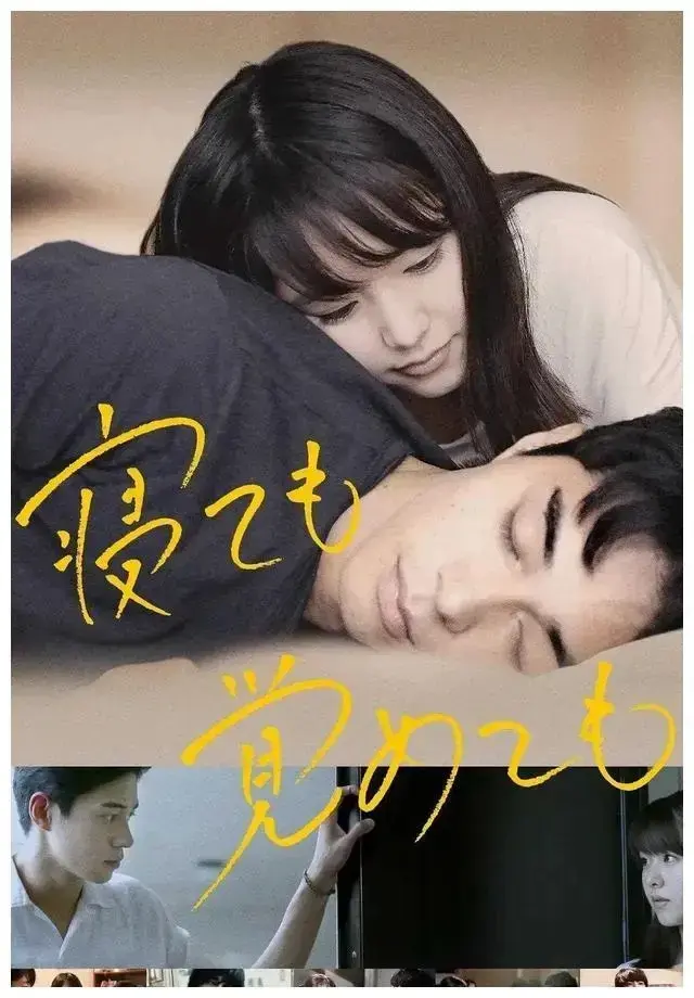 日本纯爱佳作《夜以继日》中文字幕完整版免费看 - 《夜以继日》HD高清在线观影 - 满天星剧场免费云盘资源