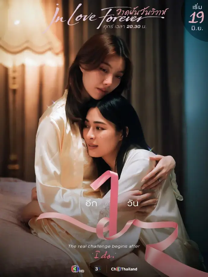《绘梦婚礼》2026泰剧免费观看全集_绘梦婚礼HD高清在线-VS影院《绘梦婚礼》详情介绍_绘梦婚礼无广告在线观看_泰国电视剧绘梦婚礼