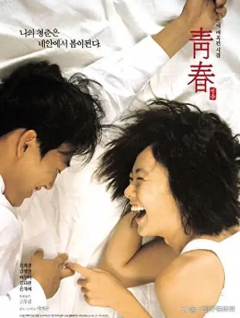 韩国伦理爱情电影《青春》未删减4K高清在线观看_《青春》全片流畅播放_《青春》资源下载途径分享