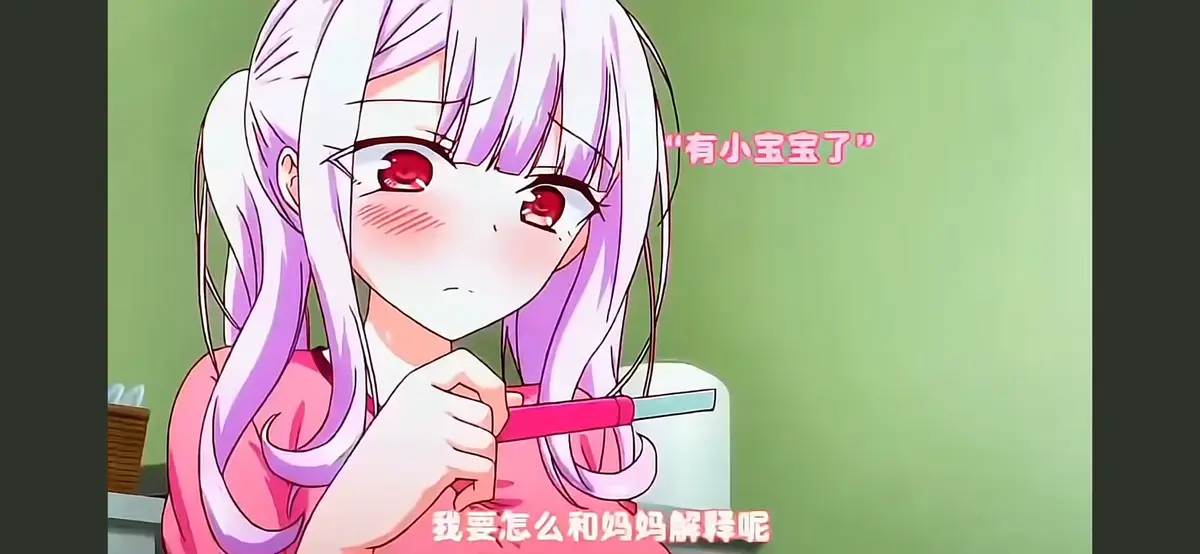 《女子全员妊娠计划》相关资源图片