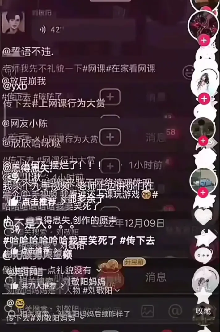 《建始实验小学家长群乌龙事件》