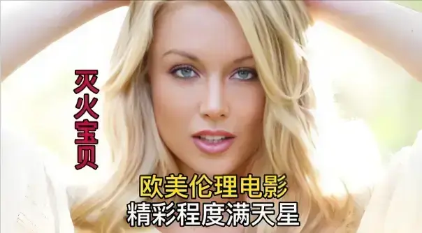 《灭火宝贝》