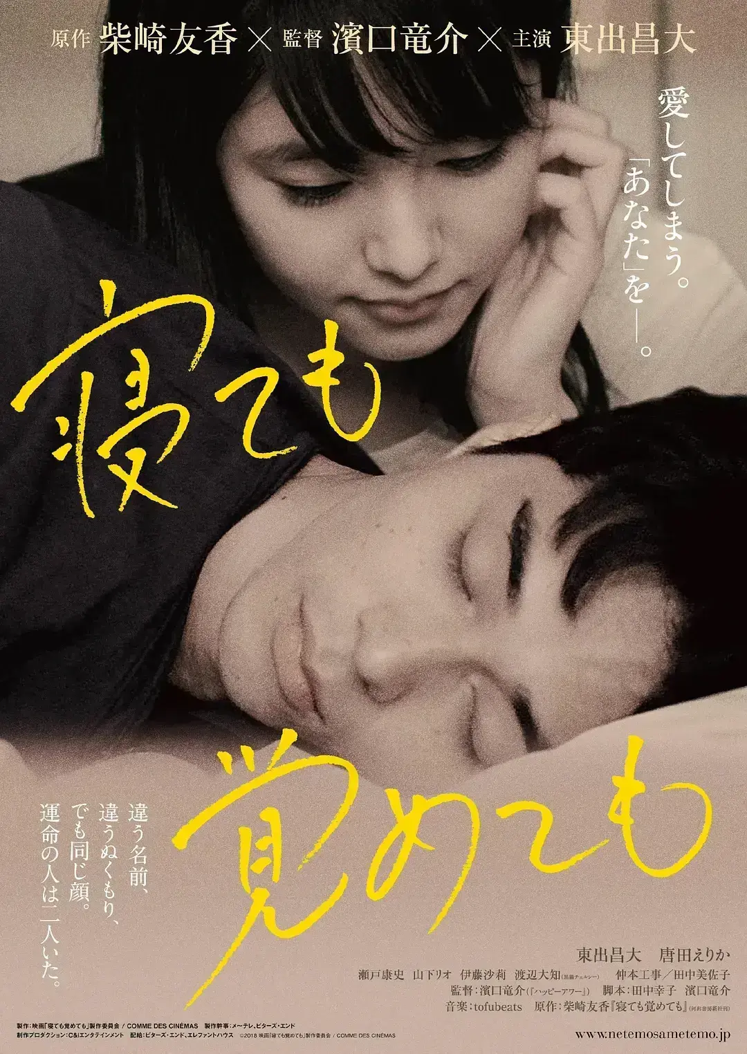 日本纯爱爱情电影《夜以继日》未删减中文版1080P高清免费在线看 - 《夜以继日》全集无广告极速播放 - 经典爱情片《夜以继日》原版无弹窗观看
