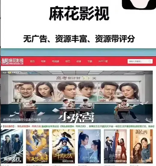 在线观看《麻花影视》电视剧全集 - 麻花影视全网资源，1080P高清画质，流畅不卡顿