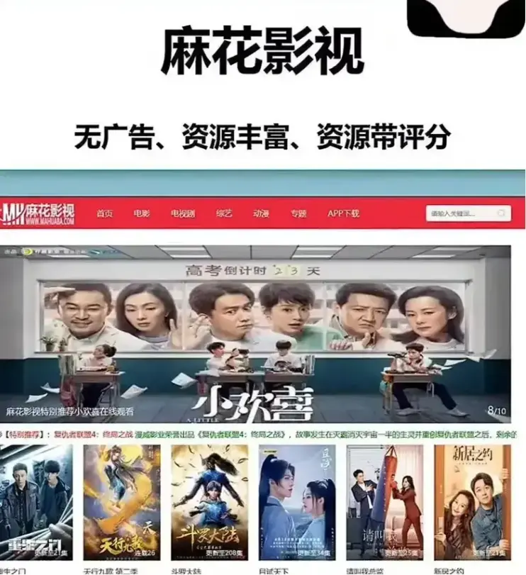 《麻花影视》高清资源免费在线看 - 麻花影视 TV 版国产剧全集畅览 - 高清电影无删减在线 - 热门 MV 高清畅享