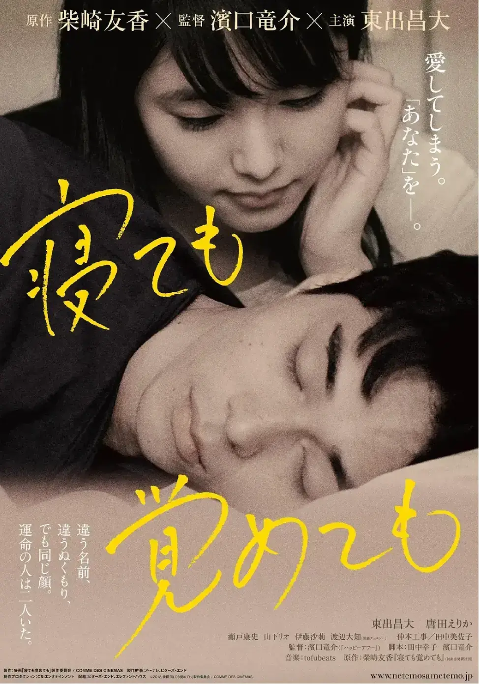 日本纯爱爱情电影《夜以继日》1080P高清画质无删减中文版免费在线看 - 《夜以继日》全集无广告纯净极速播放 - 经典爱情片《夜以继日》原版观看