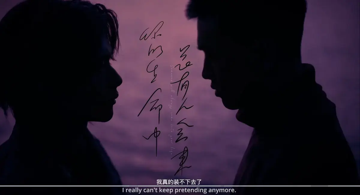 2026高分BL双男主剧《春山境》短剧完整版1080P高清画质播放_《春山境》无删减在线看-星空影院