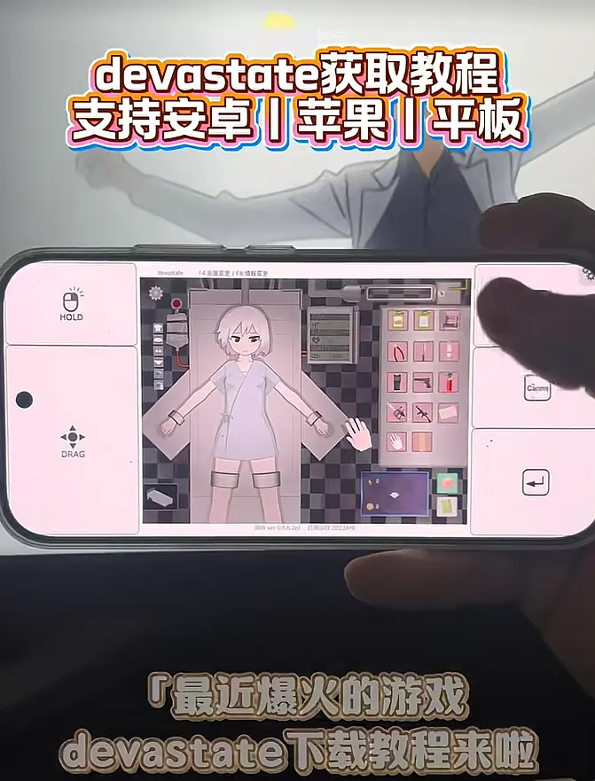 《devastate》最新破解版手机游戏下载安装教程 - devastate安卓苹果IOS安装包免费获取攻略