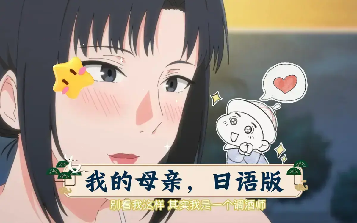 高清无删减《我的妈妈》全季网盘下载 - 动漫《我的妈妈》国语配音观看 - 1080P无弹窗在线播放 - 星空影院