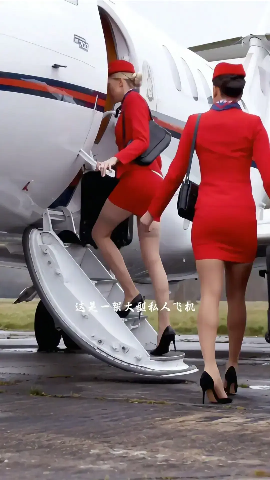 《法国空姐》