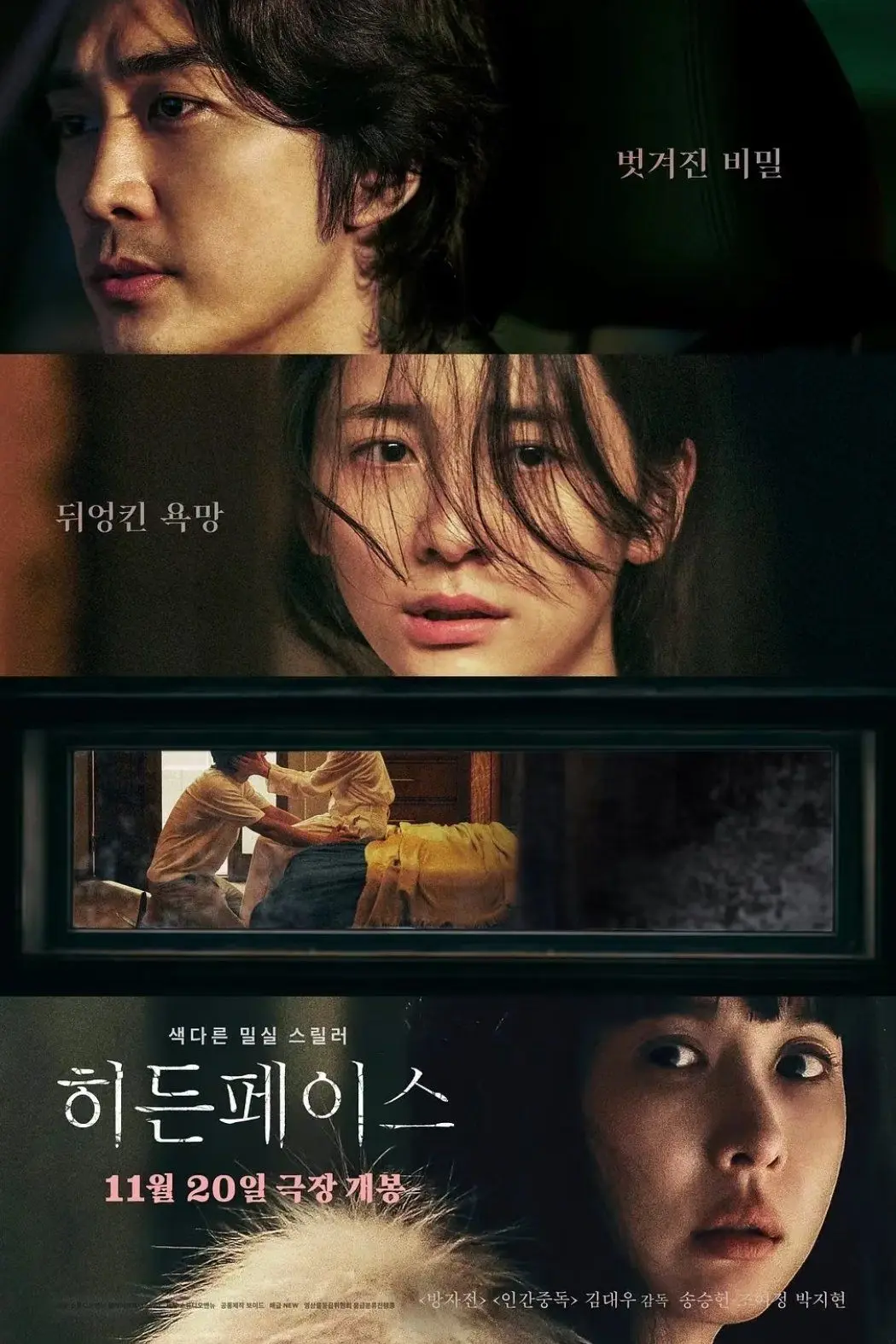 在线观看《隐藏的面孔》未删减版 - 《隐藏的面孔》高清完整版免费看，最新同步更新持续有效