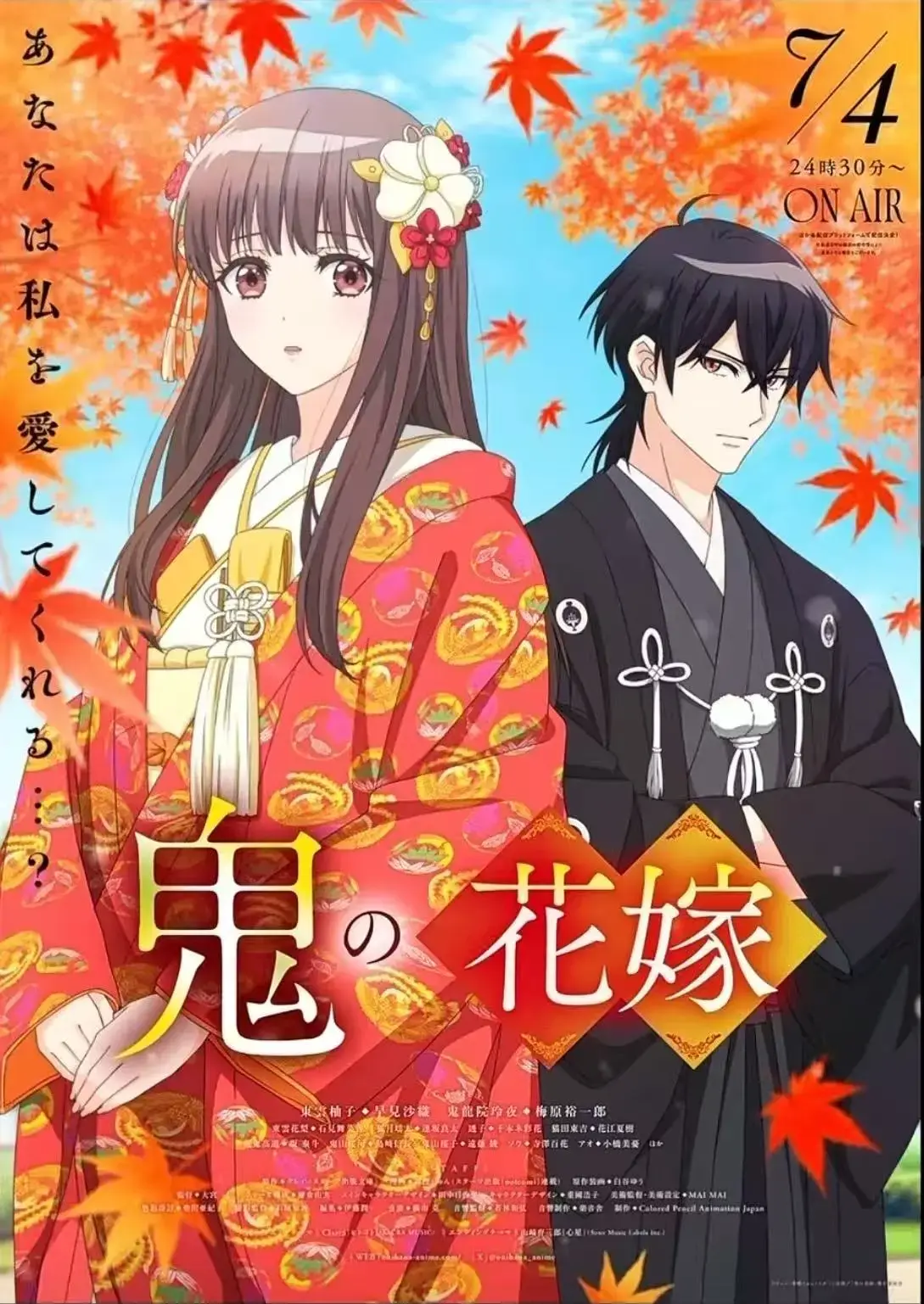 新番日漫《鬼的新娘》未删减全集免费看 - 高清HD画质流畅不卡顿 - 《鬼的新娘》最新新番动漫在线畅享