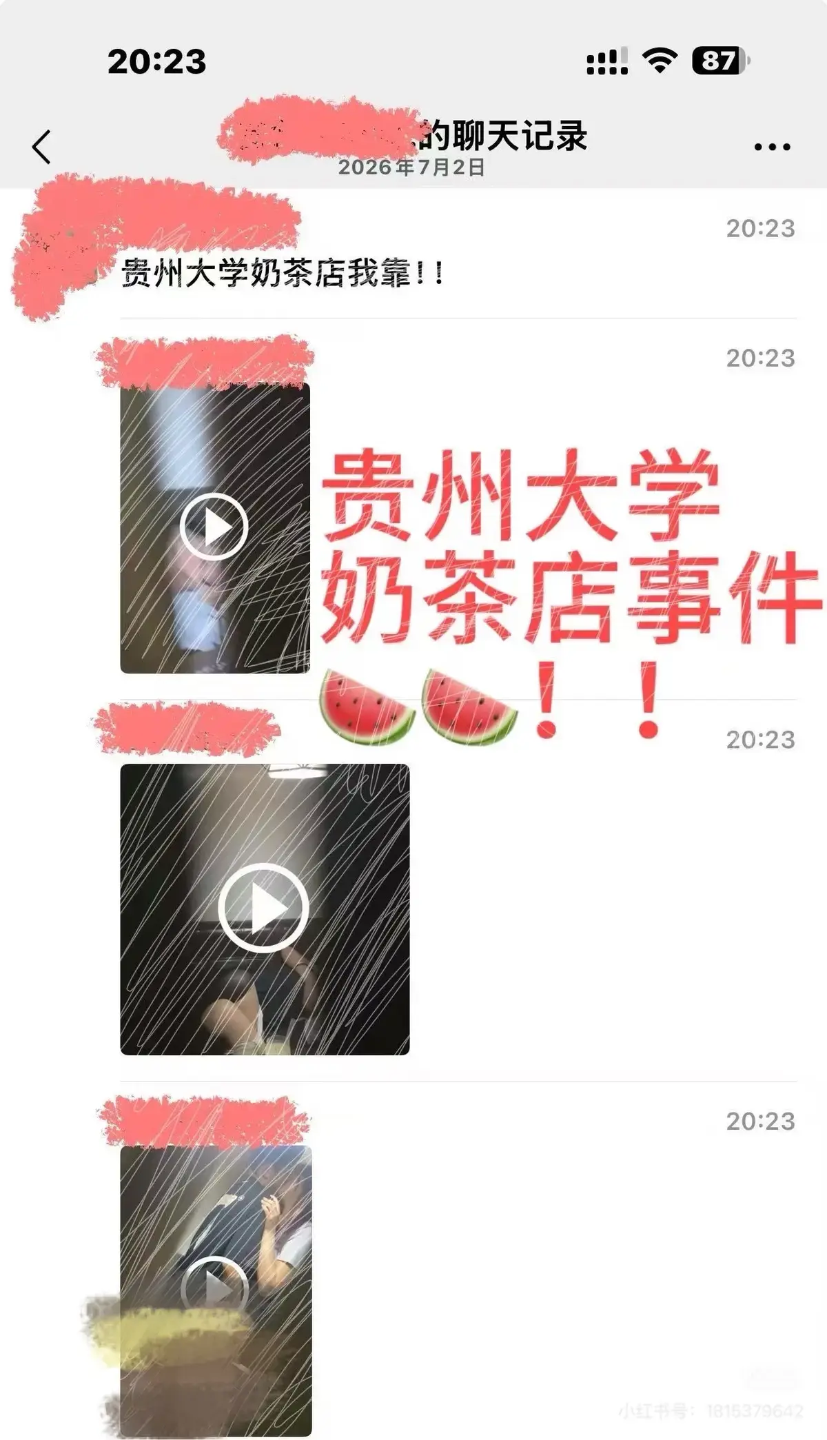 《贵州大学奶茶店事件》完整版资源大放送 - 无广告在线观看 - 贵州大学奶茶店事件真相揭秘