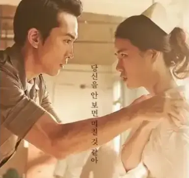 免费看宋承宪林智妍主演《人间中毒》，4K超高清无删减，剧情电影正片手机流畅在线观看-瑞祥影视