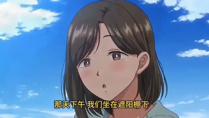 《夏妻》