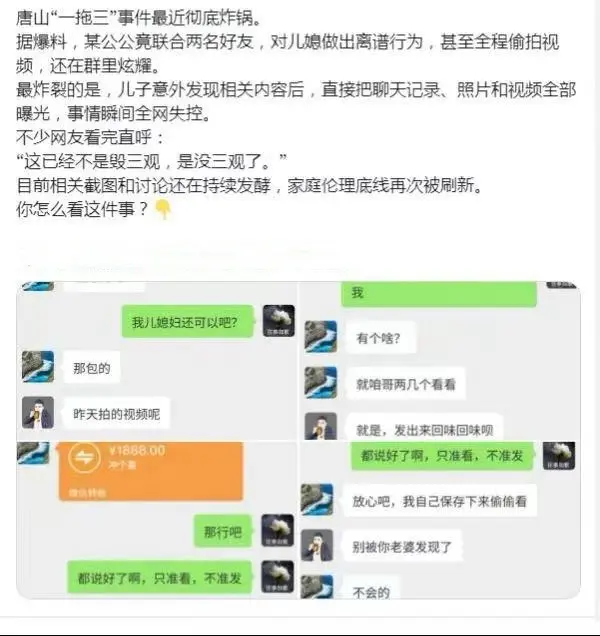 抖音热门《唐山公公一拖三》视频免费观看-未删减原视频资源全解锁-高清画质流畅播放《唐山公公一拖三》完整版