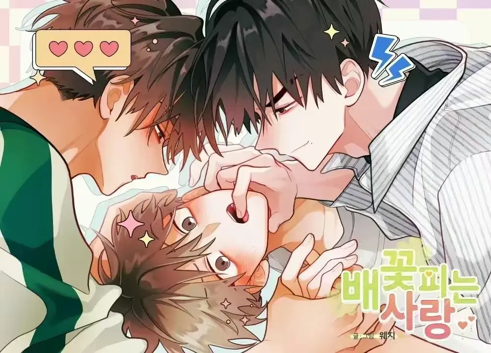 《梨花绽放之恋》免费无删减漫画全集-高清画质下拉式阅读体验-台版完整剧情-最新话实时更新